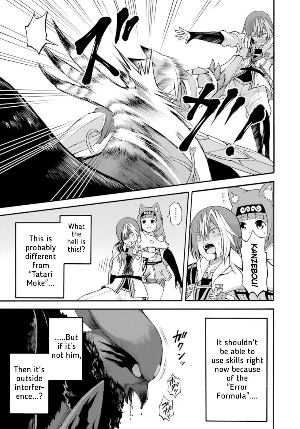 Futoku no Guild Chap 33 - Next Chap 34