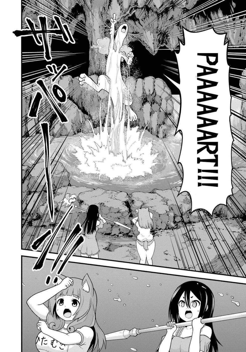 Futoku no Guild Chap 79 - Next Chap 80