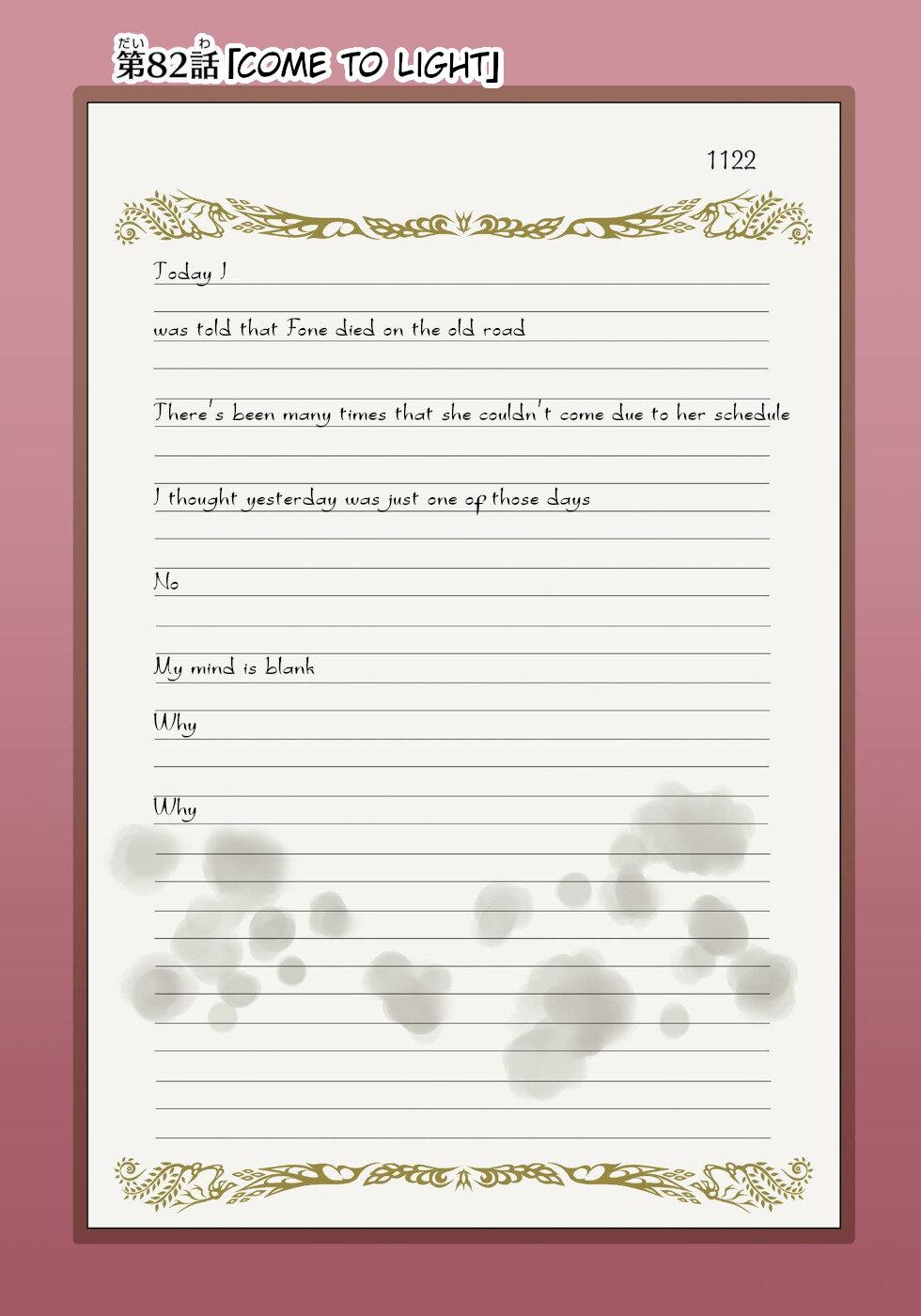 Futoku no Guild Chap 82 - Next Chap 83