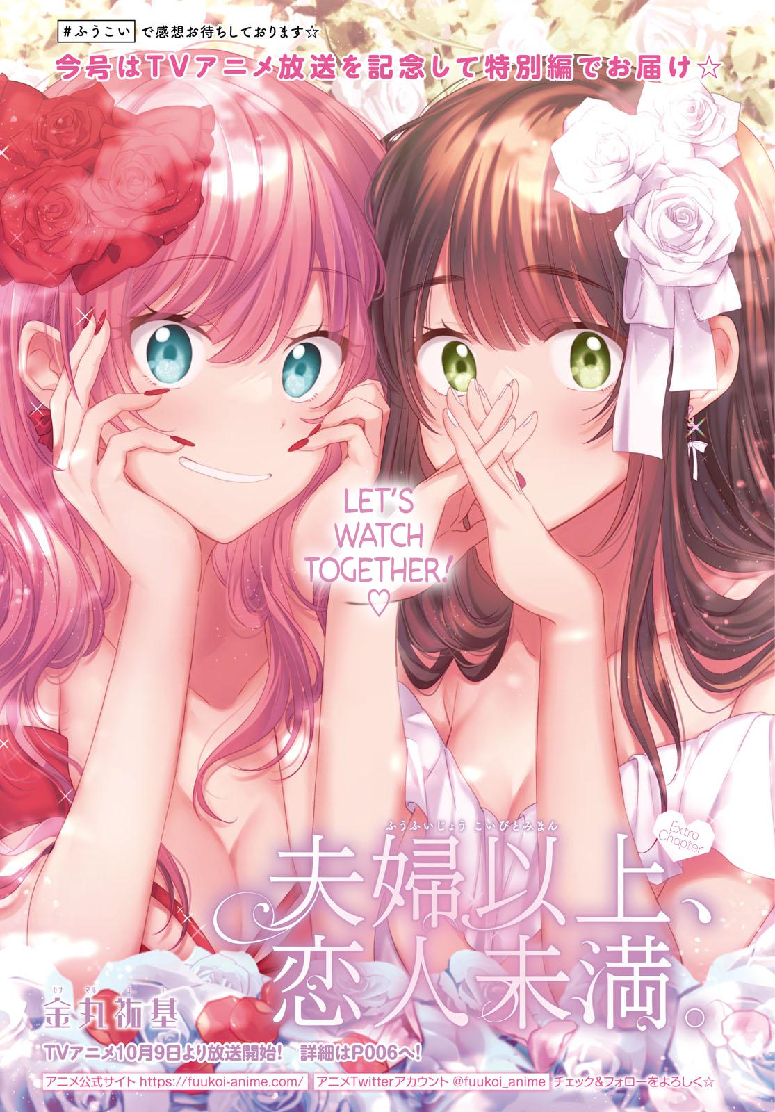 More than a married couple, but not lovers. Chap 54.5 - Next Chap 55.5