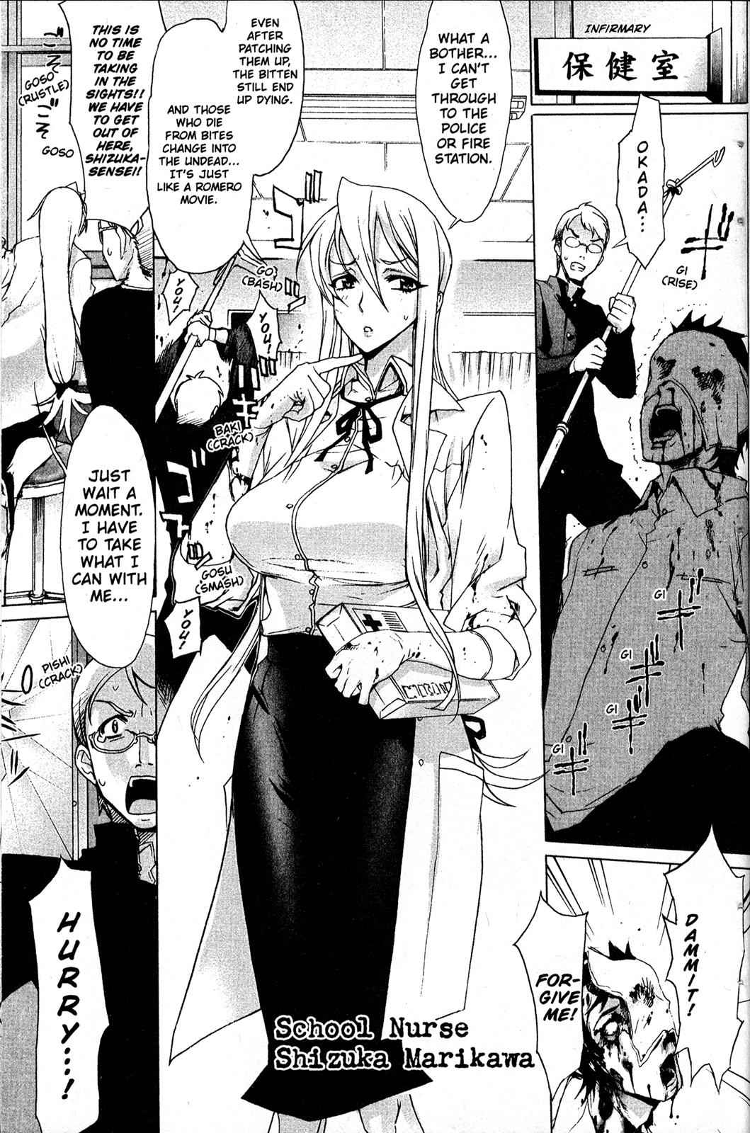 High School of the Dead Chap 1 - Next Chap 2