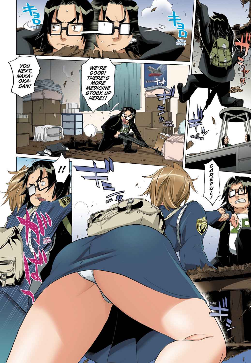 High School of the Dead - Full Color Edition Chap 5 - Next Chap 6
