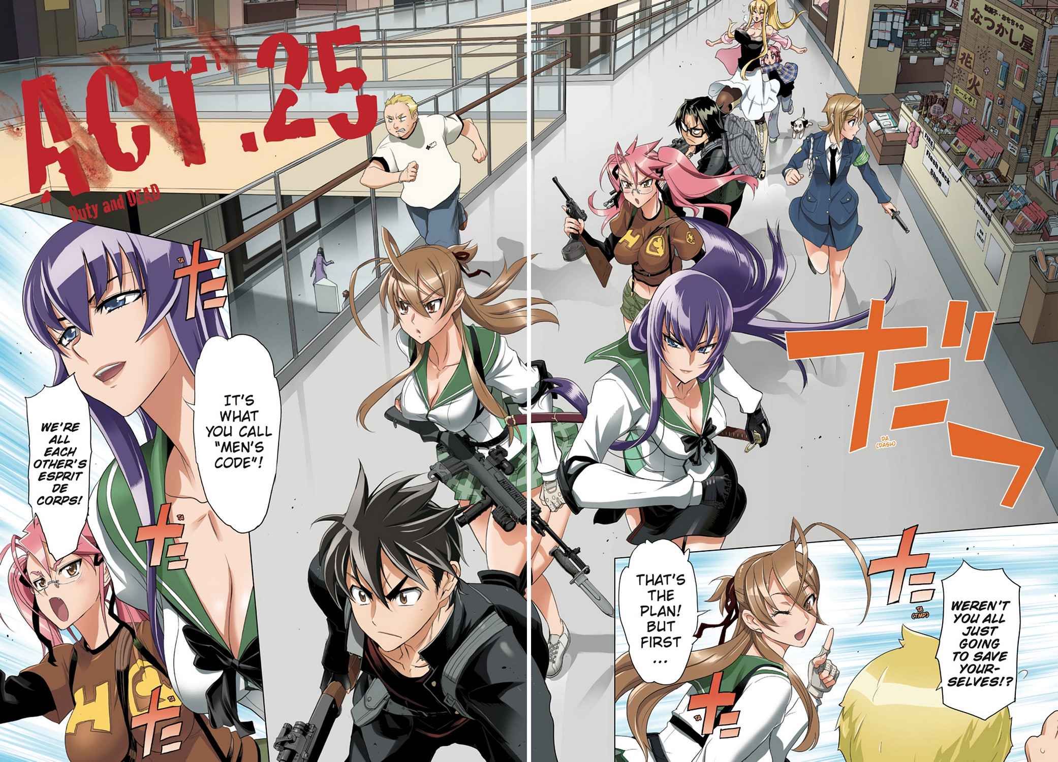High School of the Dead - Full Color Edition Chap 6 - Next Chap 7