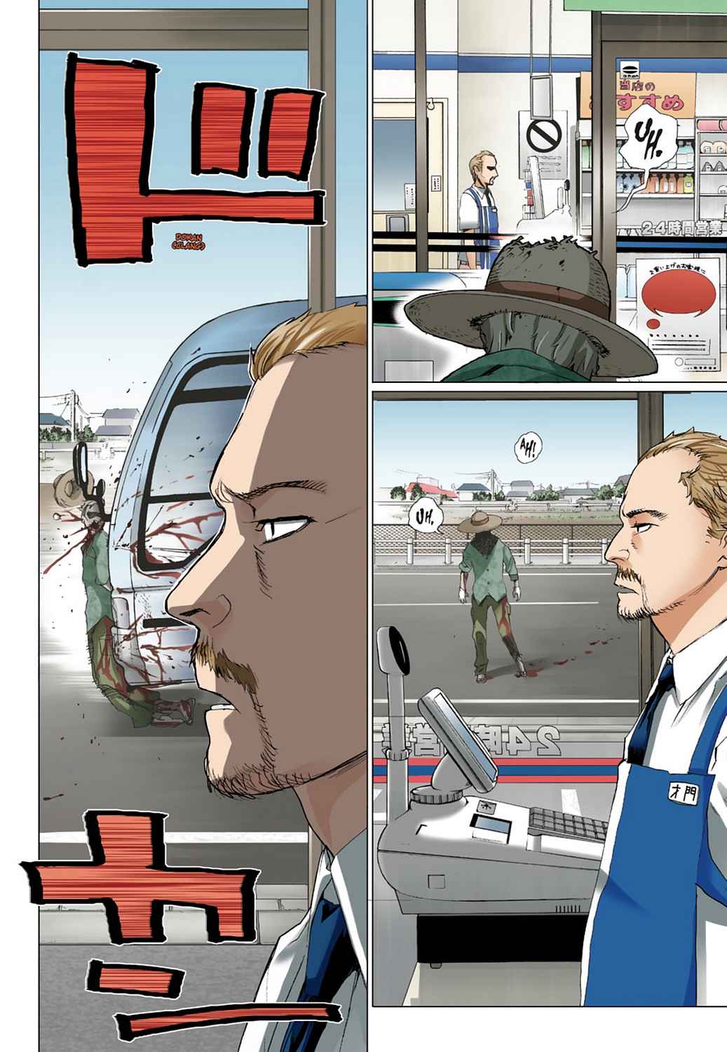 High School of the Dead - Full Color Edition Chap 1 - Next Chap 2