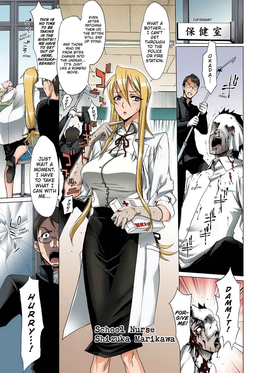High School of the Dead - Full Color Edition Chap 1 - Next Chap 2