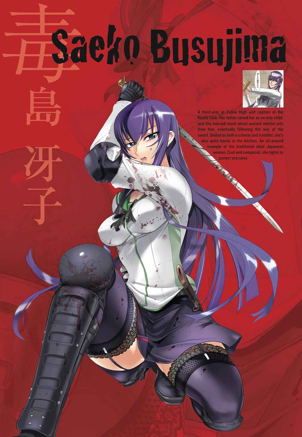 High School of the Dead - Full Color Edition Chap 2 - Next Chap 3