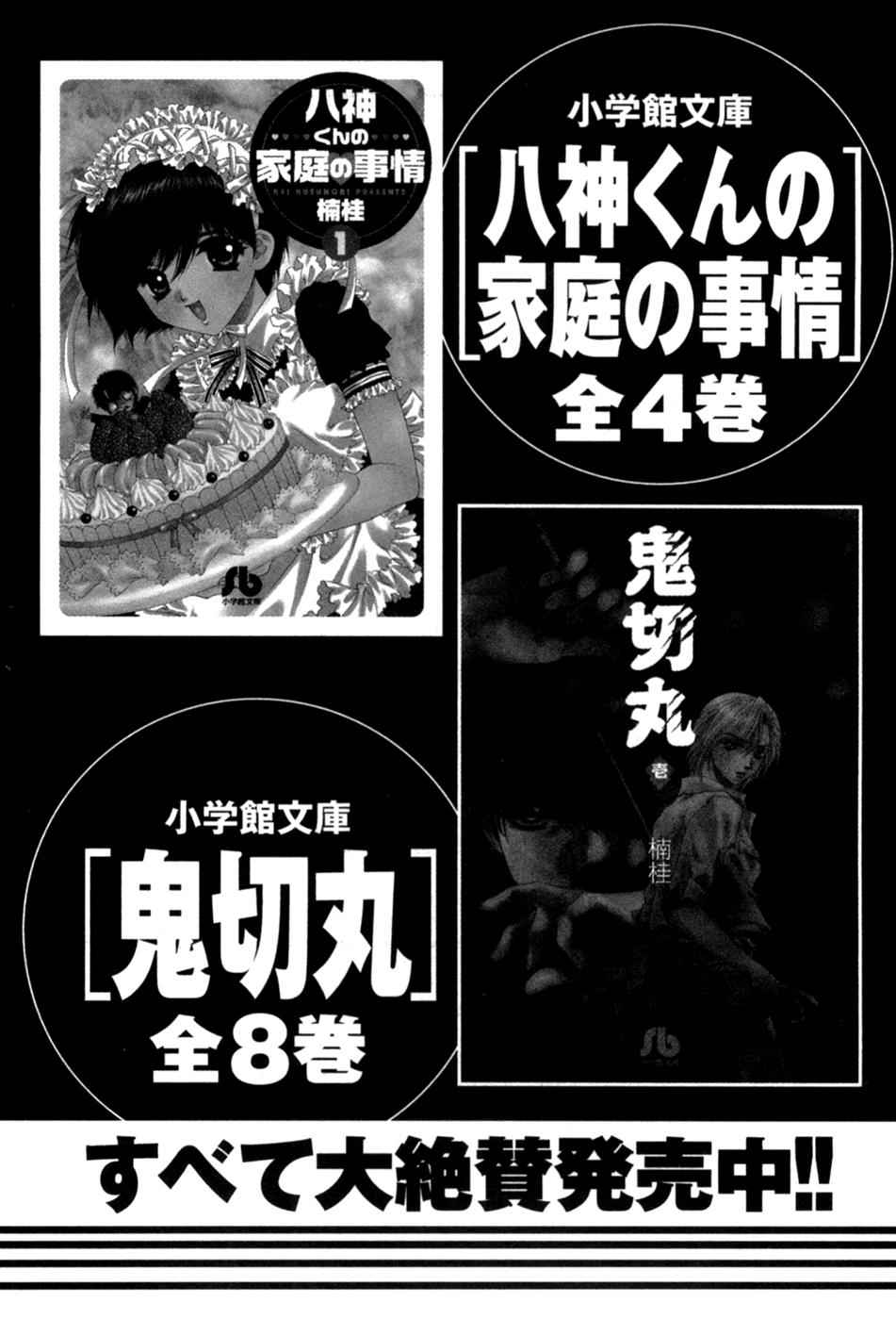 Girls Saurus DX Chap 66 - Next Chap 67