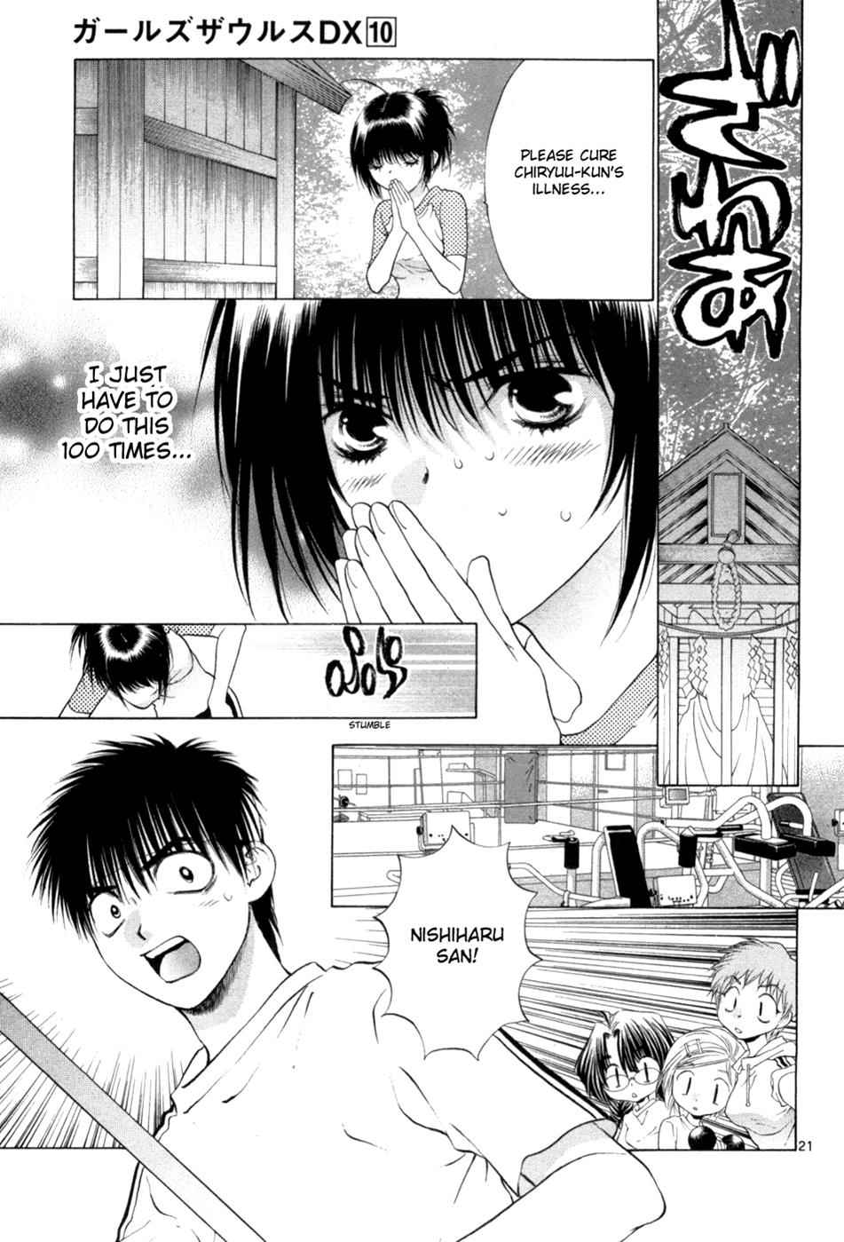 Girls Saurus DX Chap 63 - Next Chap 64