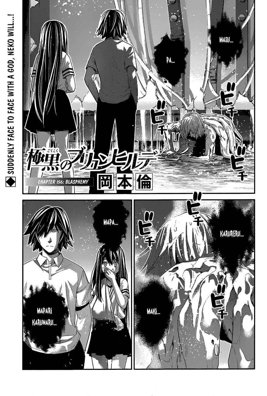 Gokukoku no Brynhildr Chap 157 - Next Chap 158