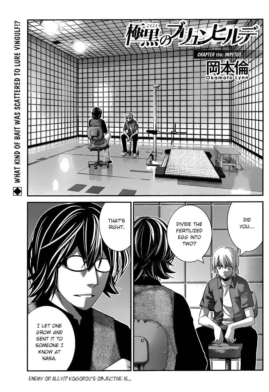 Gokukoku no Brynhildr Chap 156 - Next Chap 157