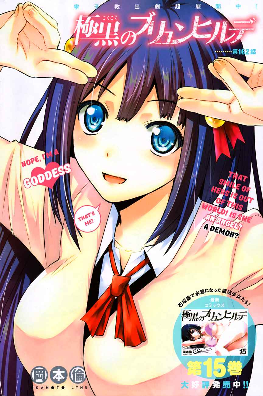Gokukoku no Brynhildr Chap 162 - Next Chap 163