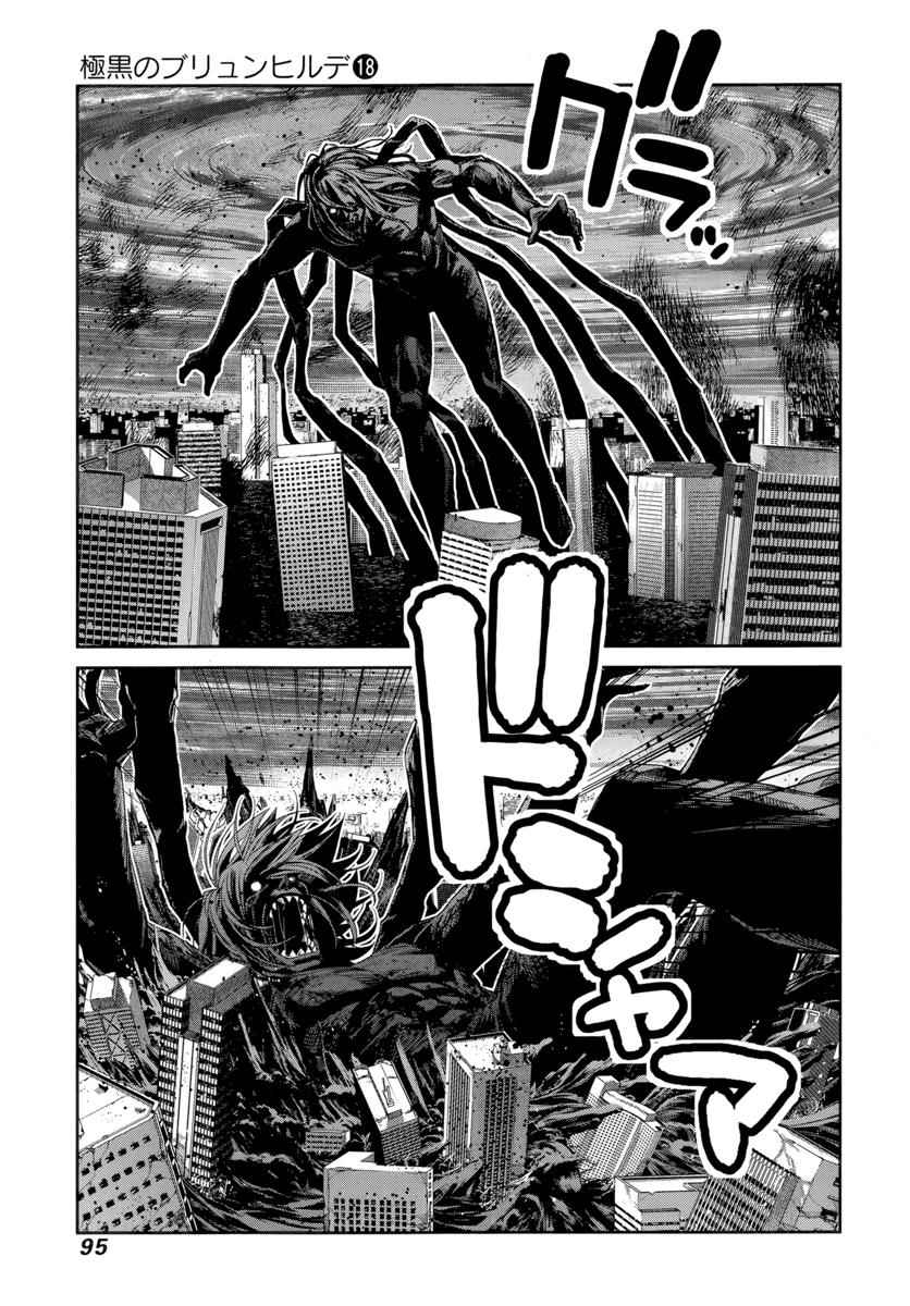 Gokukoku no Brynhildr Chap 177 - Next Chap 178