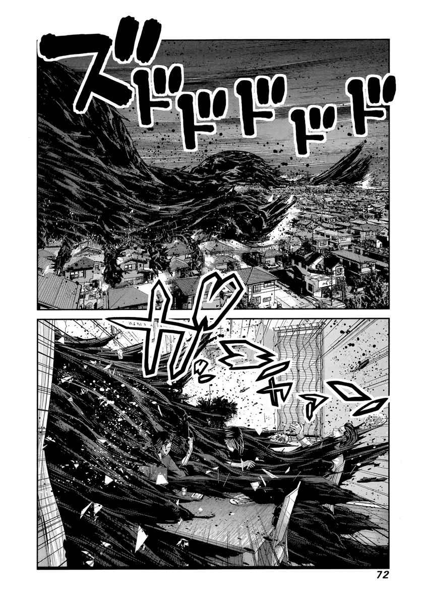 Gokukoku no Brynhildr Chap 176 - Next Chap 177