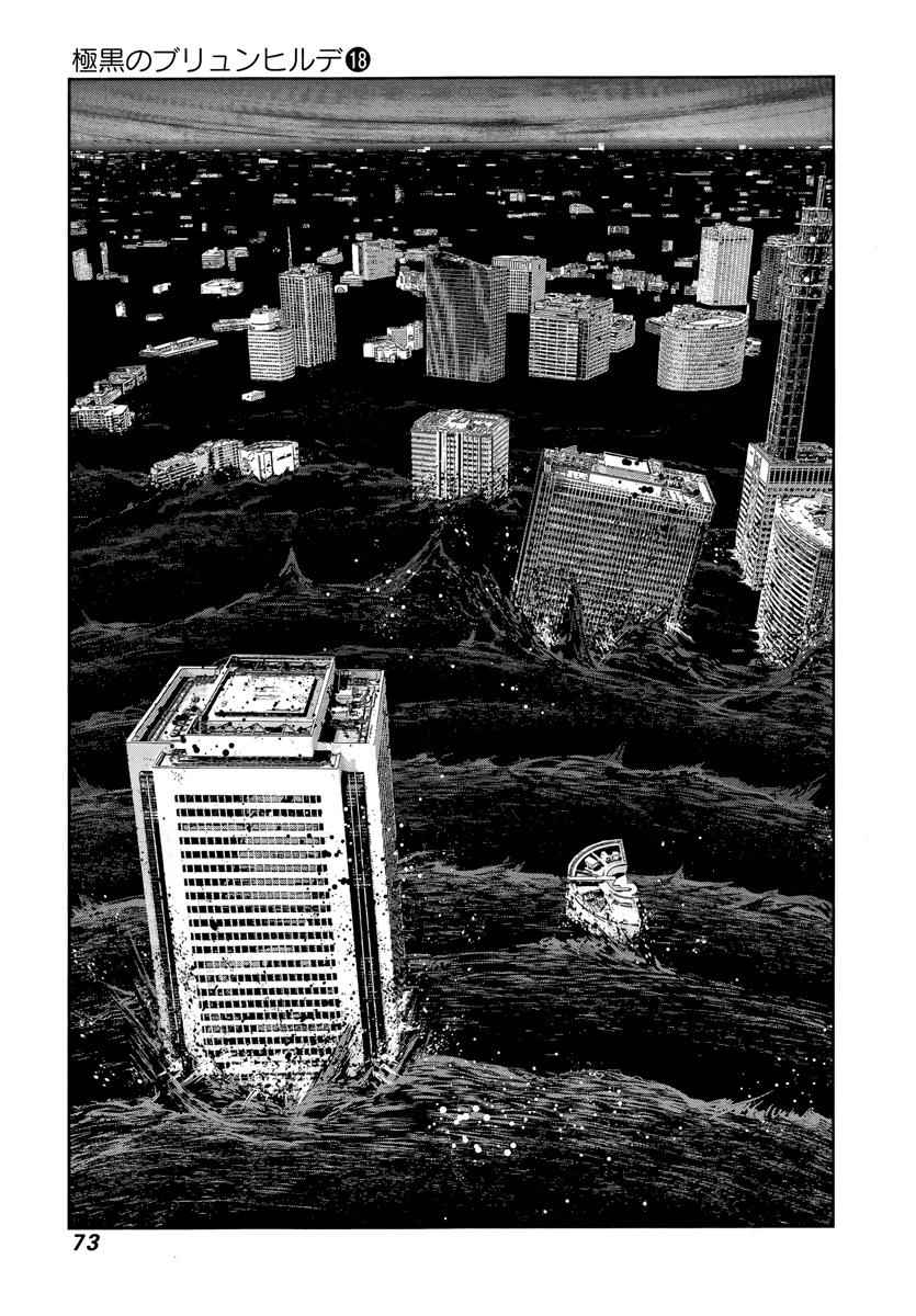 Gokukoku no Brynhildr Chap 176 - Next Chap 177