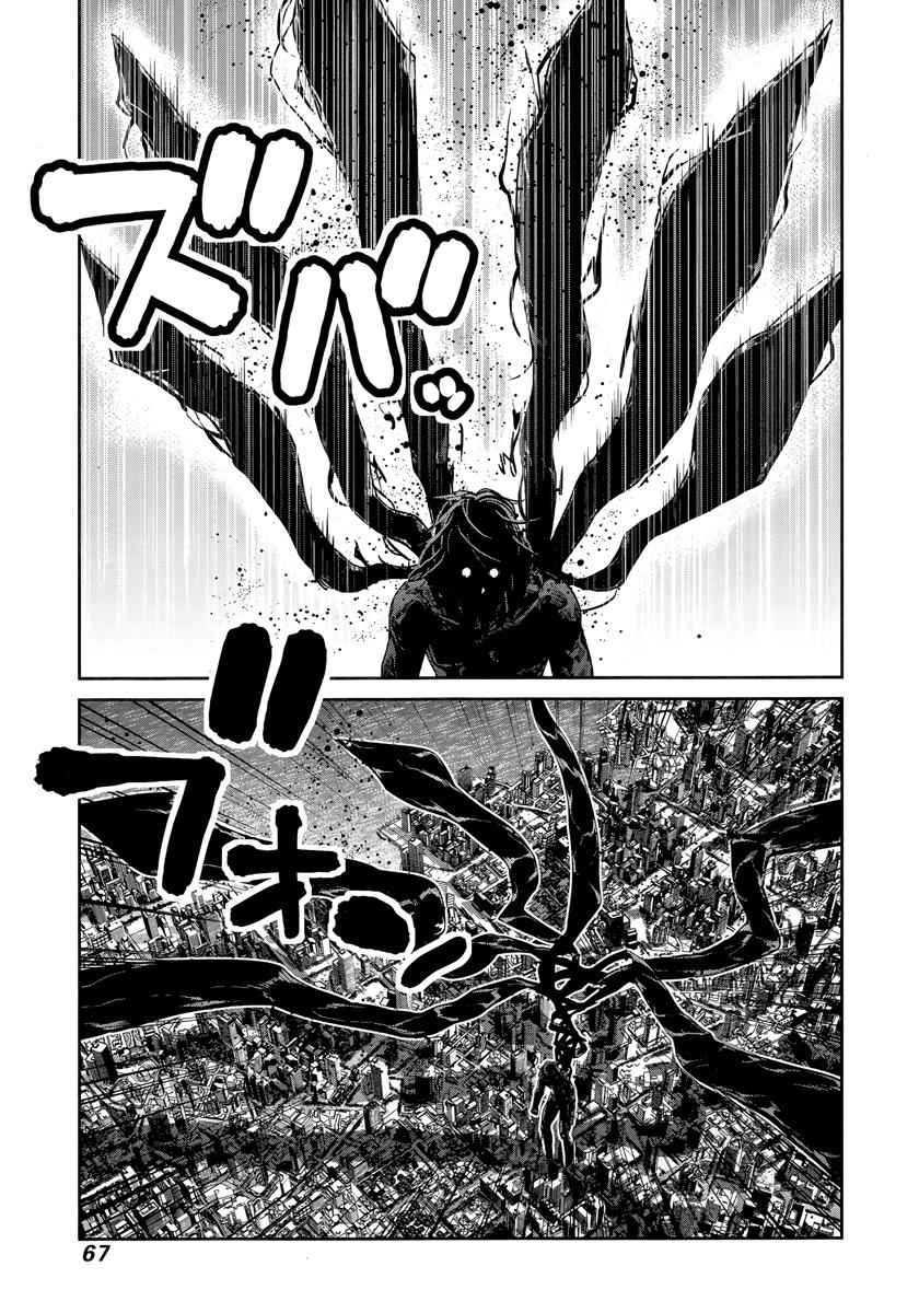 Gokukoku no Brynhildr Chap 176 - Next Chap 177