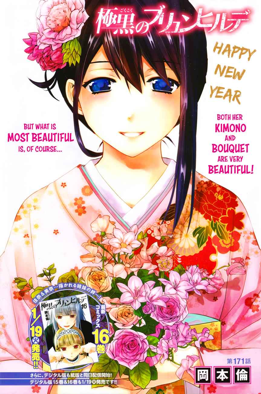 Gokukoku no Brynhildr Chap 171 - Next Chap 172