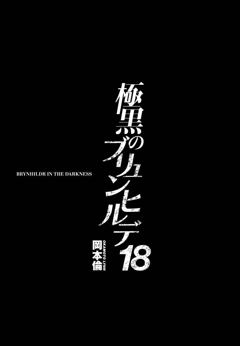 Gokukoku no Brynhildr Chap 173 - Next Chap 174