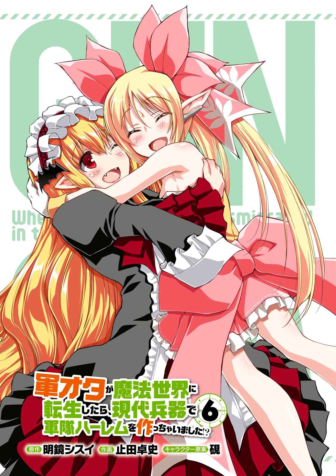 Gun-Ota ga Mahou Sekai ni Tensei shitara Chap 28 - Next Chap 29