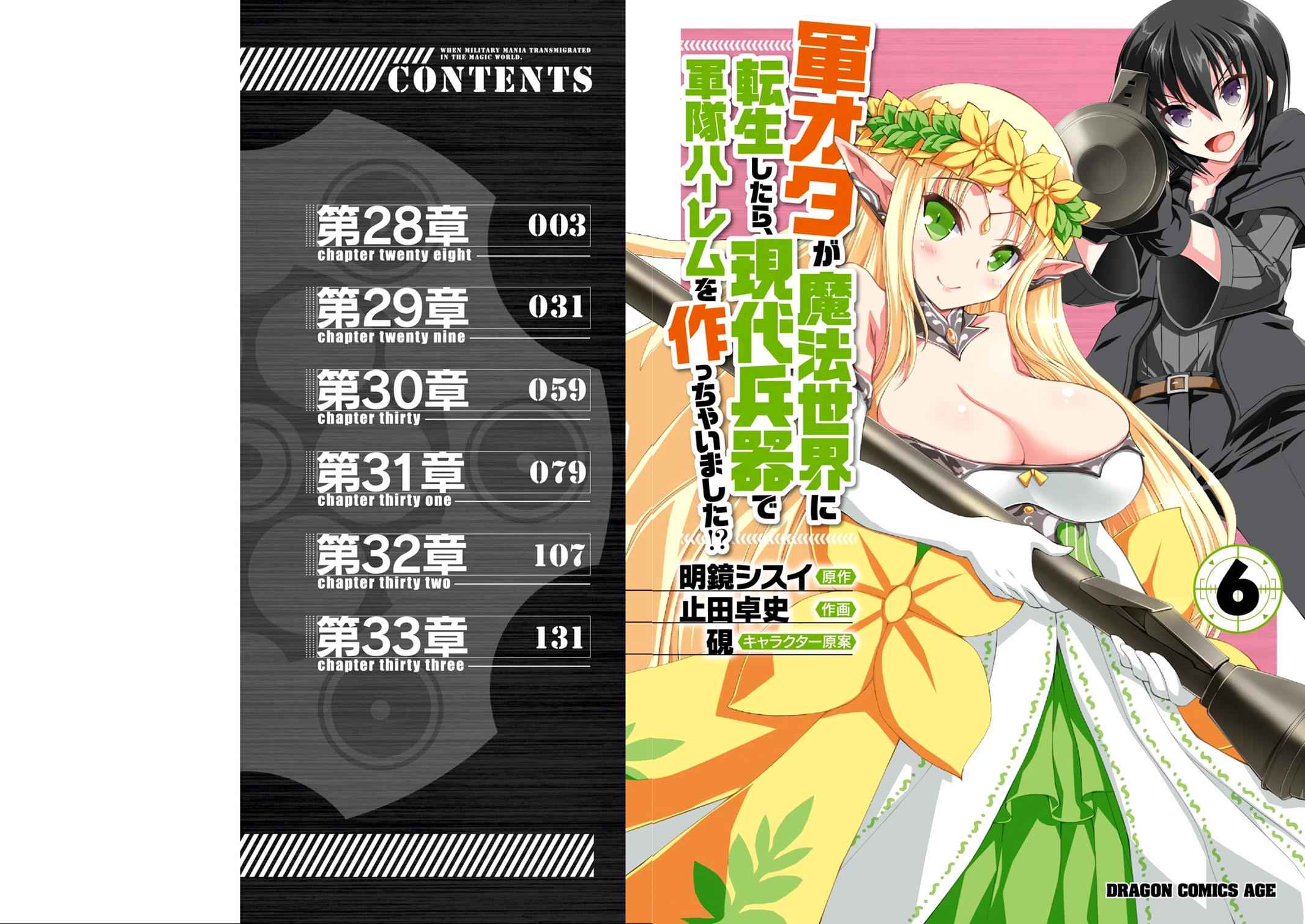 Gun-Ota ga Mahou Sekai ni Tensei shitara Chap 28 - Next Chap 29