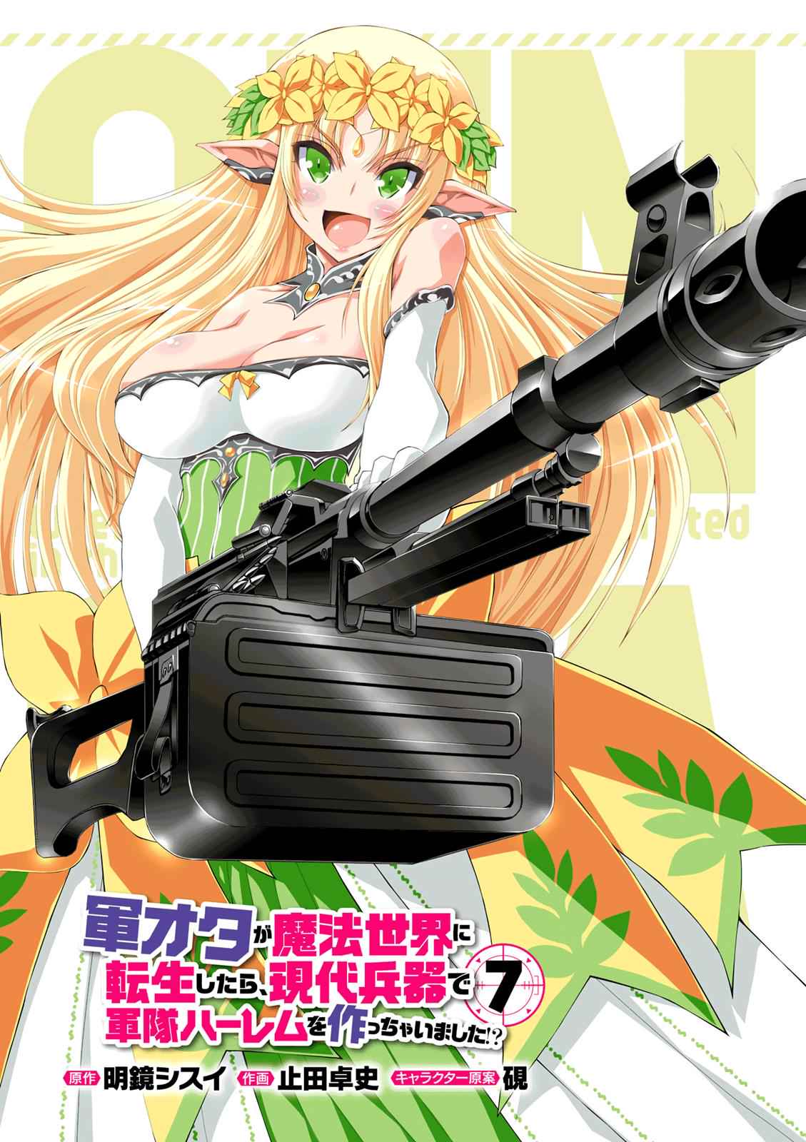 Gun-Ota ga Mahou Sekai ni Tensei shitara Chap 34 - Next Chap 35