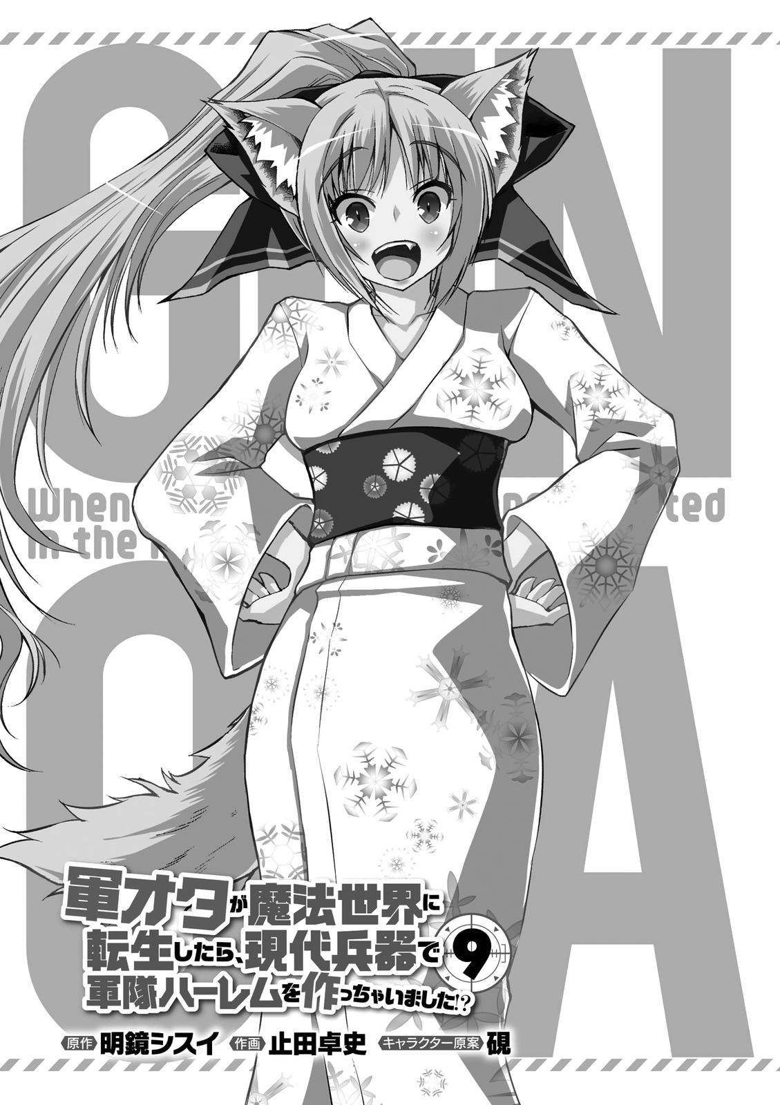 Gun-Ota ga Mahou Sekai ni Tensei shitara Chap 46 - Next Chap 47