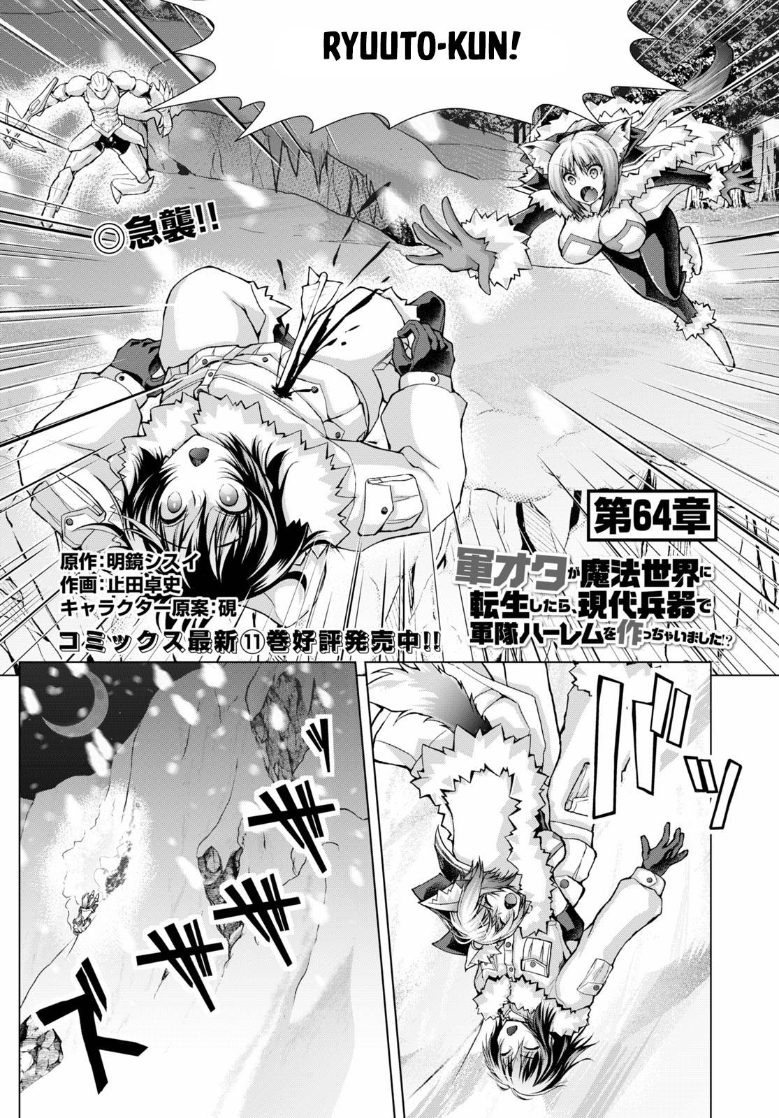 Gun-Ota ga Mahou Sekai ni Tensei shitara Chap 64 - Next Chap 65