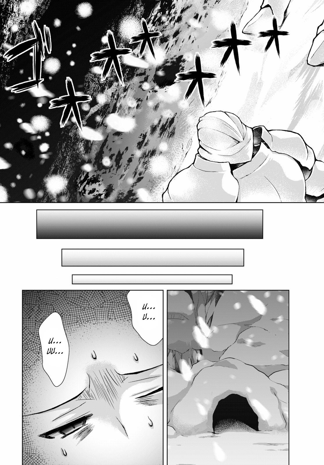 Gun-Ota ga Mahou Sekai ni Tensei shitara Chap 64 - Next Chap 65