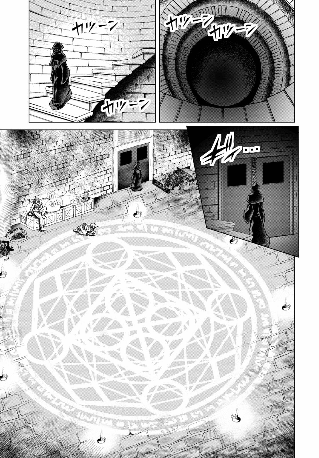 Gun-Ota ga Mahou Sekai ni Tensei shitara Chap 64 - Next Chap 65