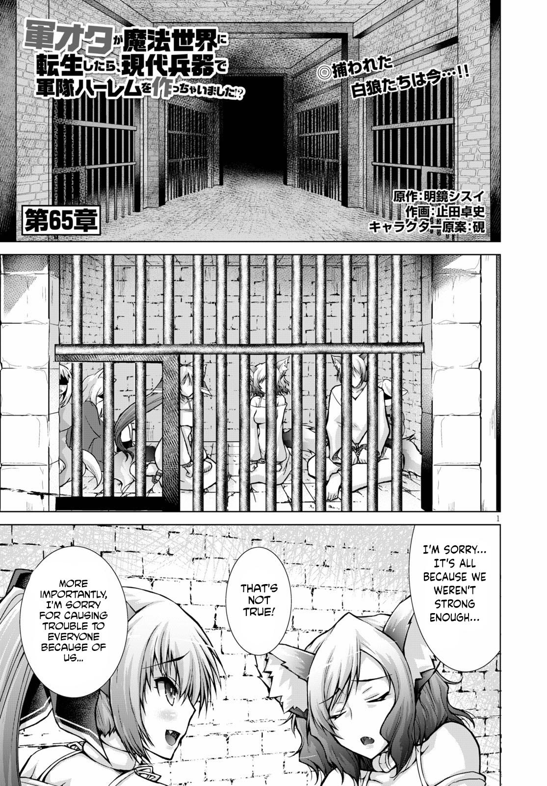 Gun-Ota ga Mahou Sekai ni Tensei shitara Chap 65 - Next Chap 66