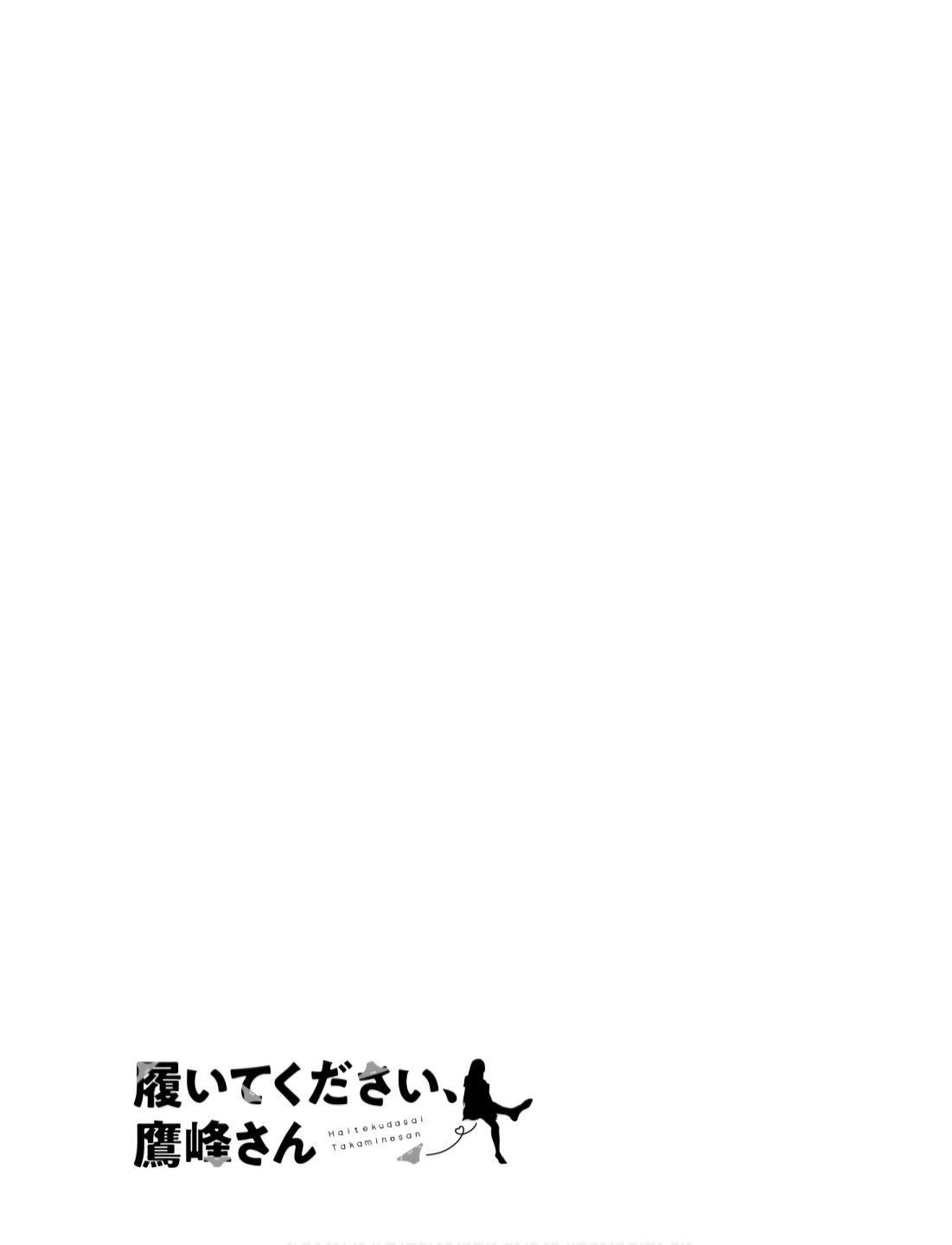Please Put Them On, Takamine-san! Chap 55 - Next Chap 56