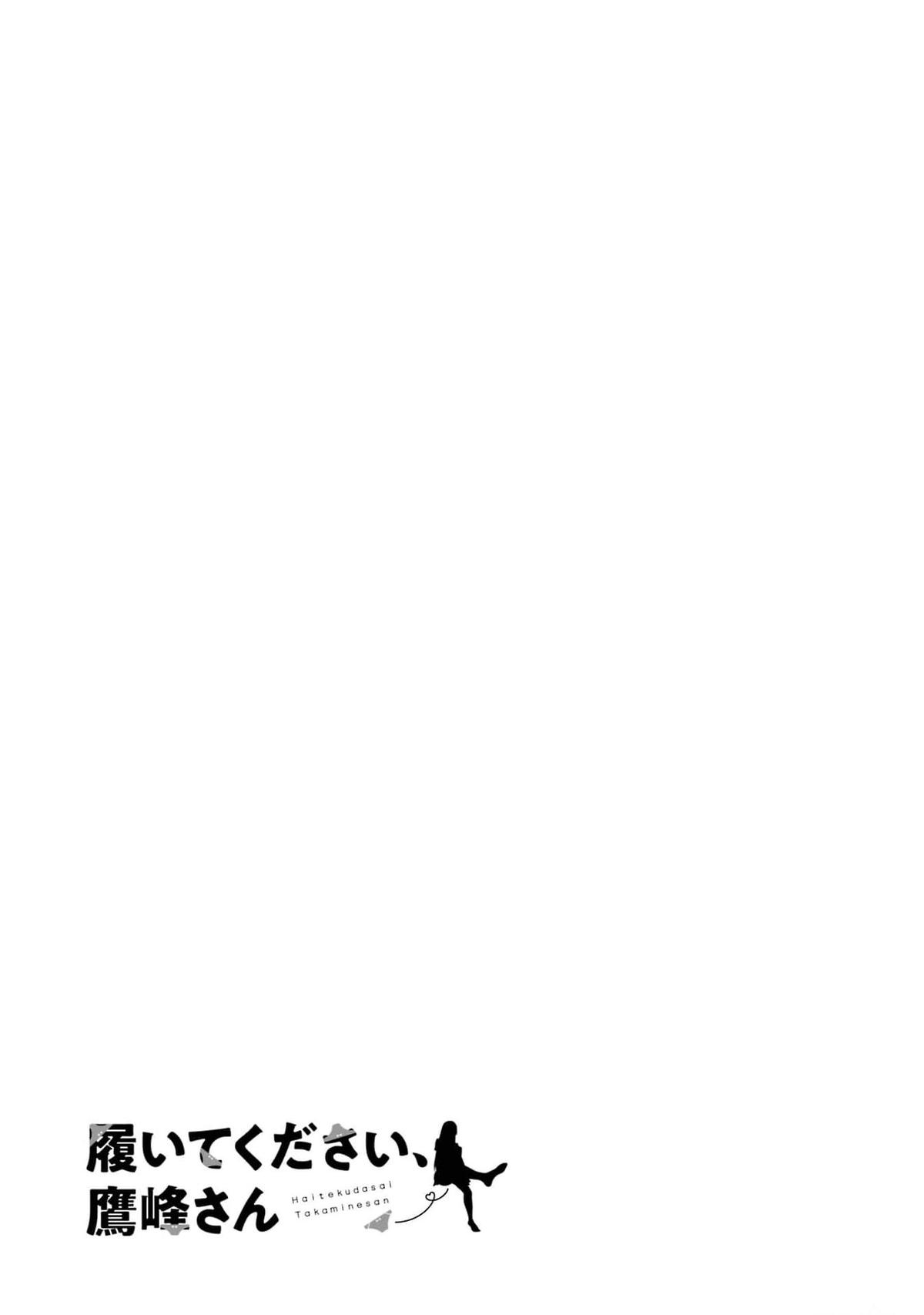 Please Put Them On, Takamine-san! Chap 50 - Next Chap 51