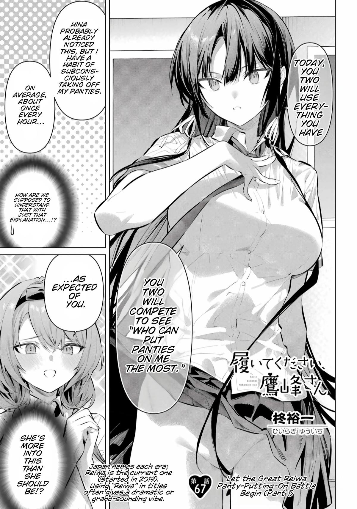 Please Put Them On, Takamine-san! Chap 67.1 - Next Chap 68.1