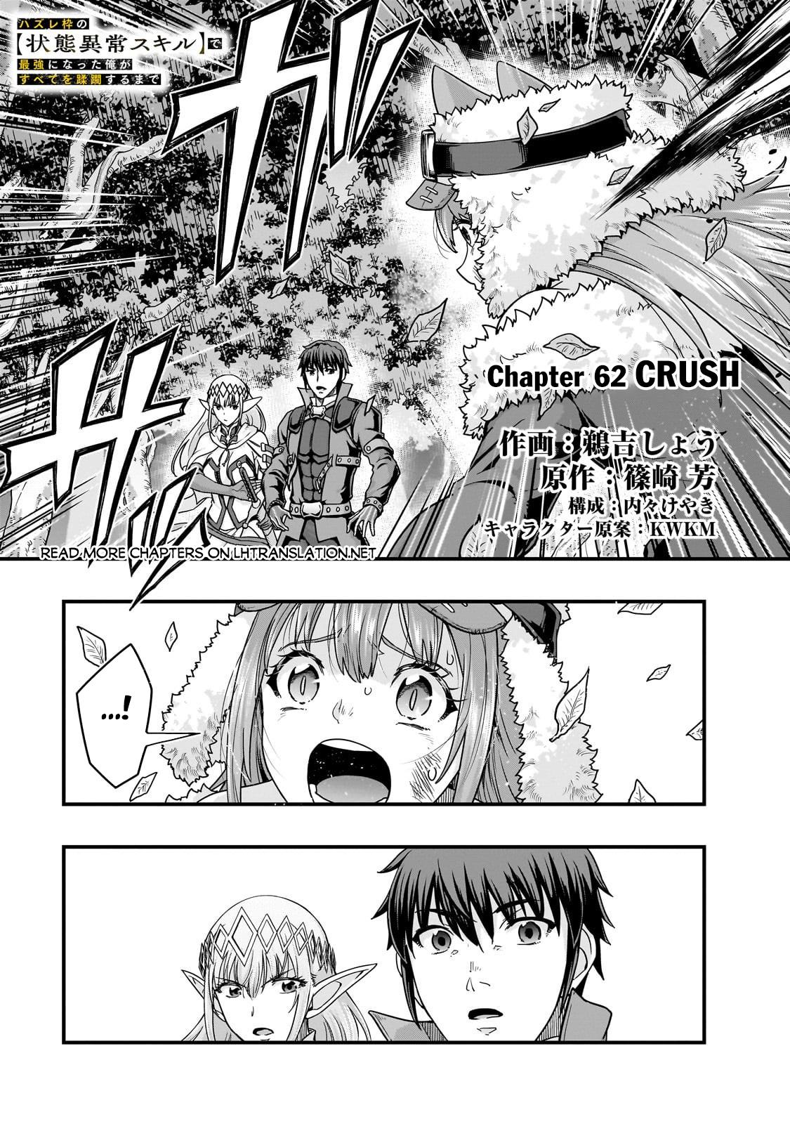 Hazure Waku no Joutai Ijou Skill Chap 62.1 - Next Chap 63.1