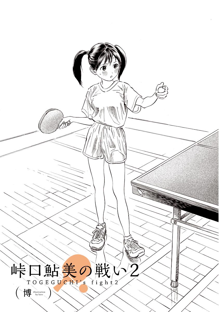 Akebi-chan no Sailor Fuku Chap 49.5 - Next Chap 50.5