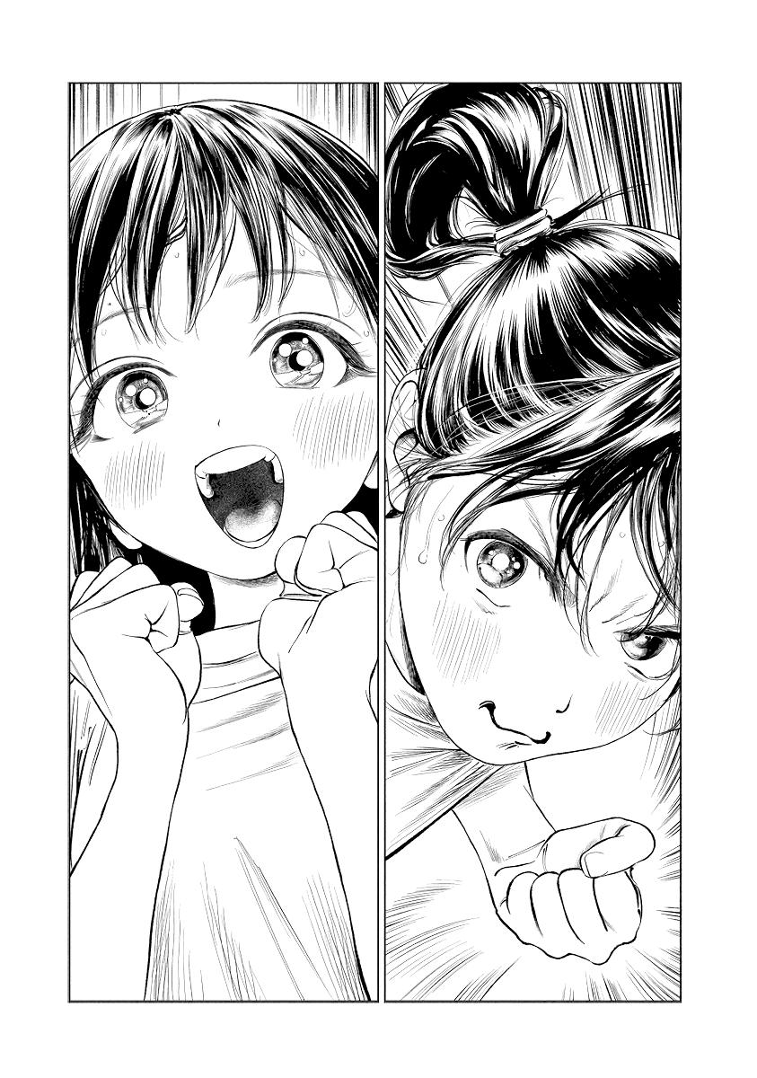 Akebi-chan no Sailor Fuku Chap 49.5 - Next Chap 50.5