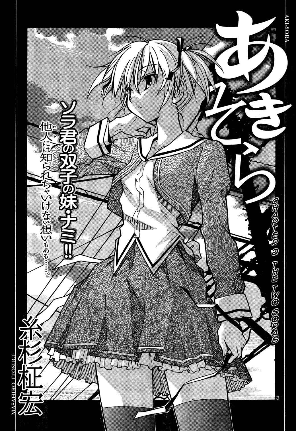 Aki-Sora Chap 2 - Next Chap 3