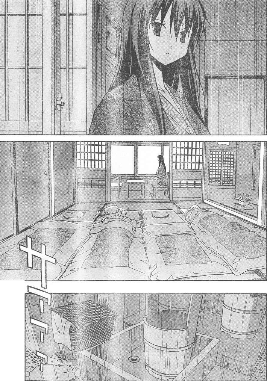 Aki-Sora Chap 5 - Next Chap 6