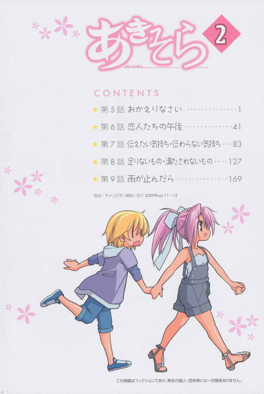 Aki-Sora Chap 5 - Next Chap 6