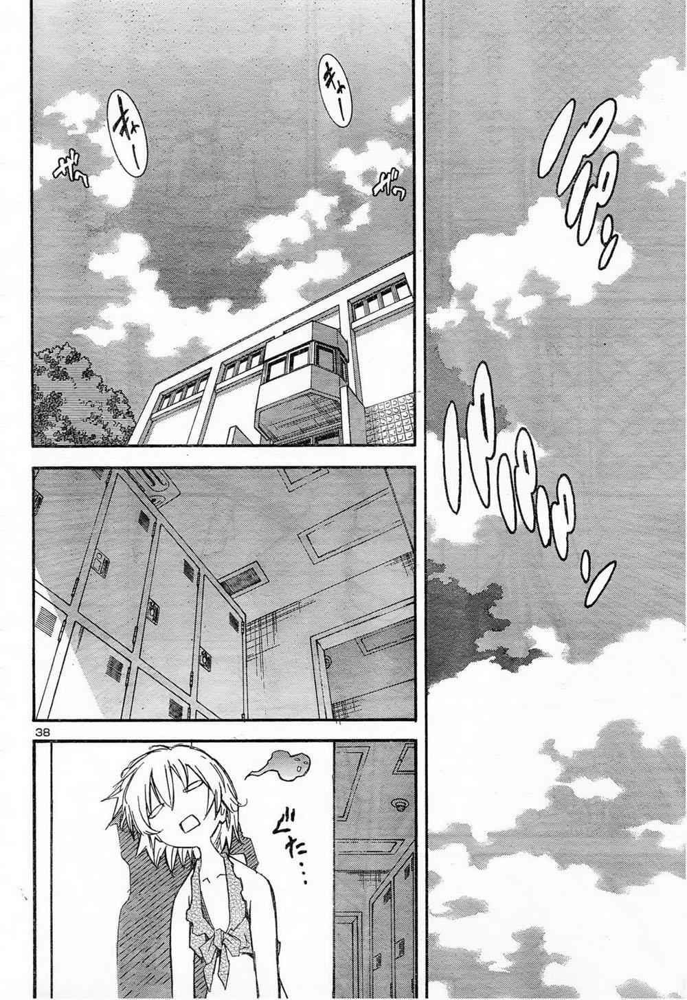 Aki-Sora Chap 11 - Next Chap 12