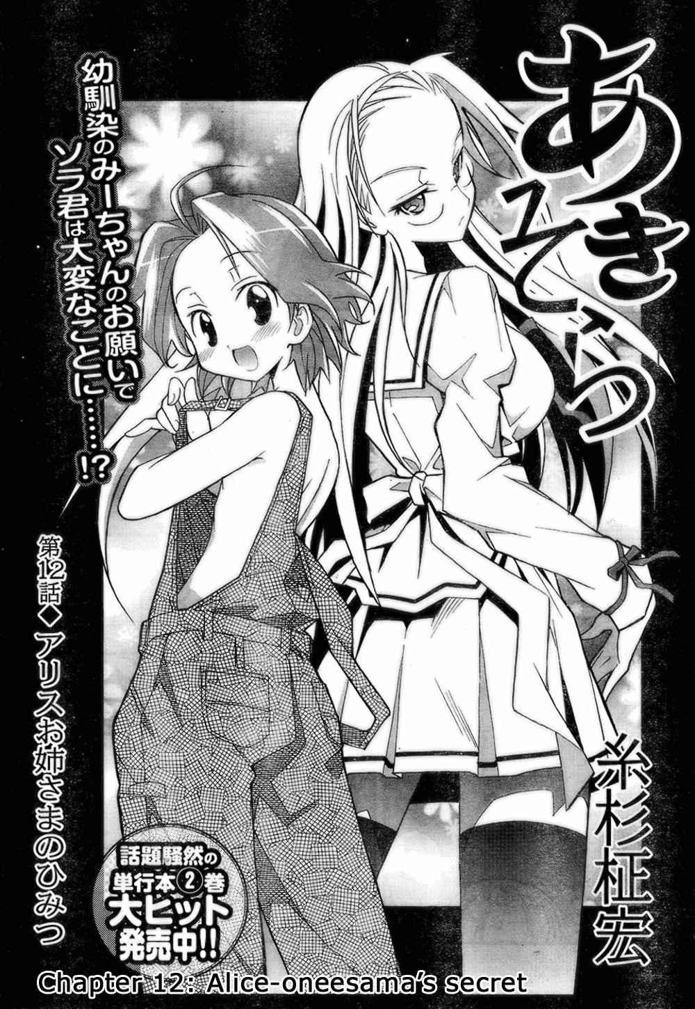Aki-Sora Chap 12 - Next Chap 13