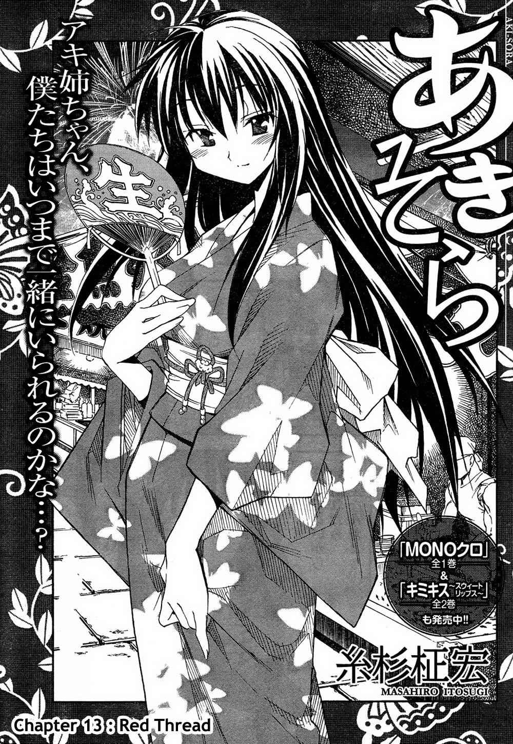 Aki-Sora Chap 13 - Next Chap 14
