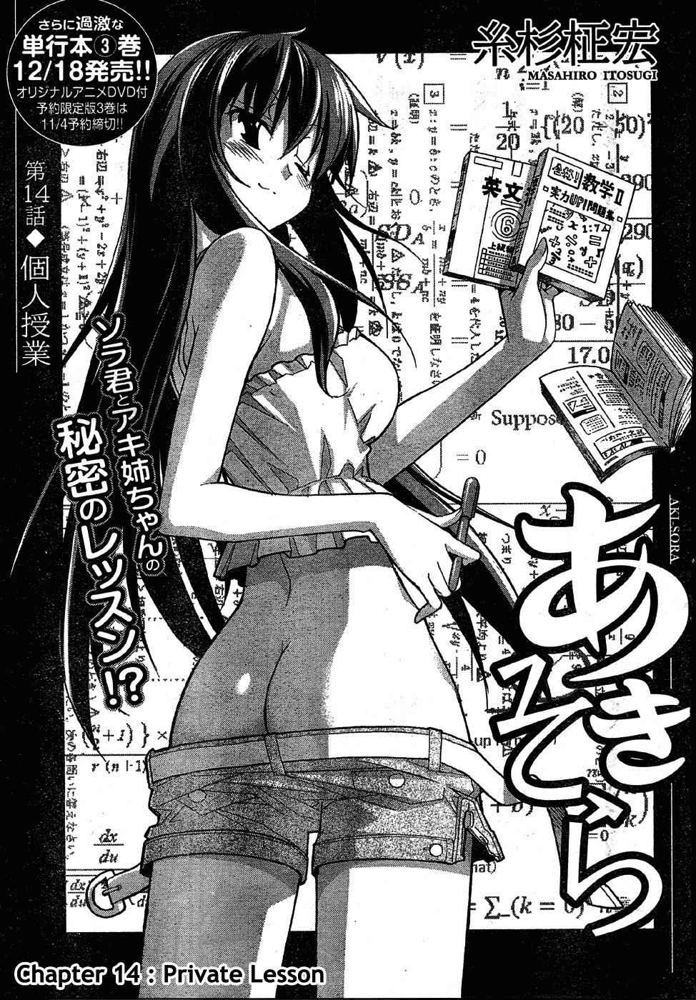 Aki-Sora Chap 14 - Next Chap 15