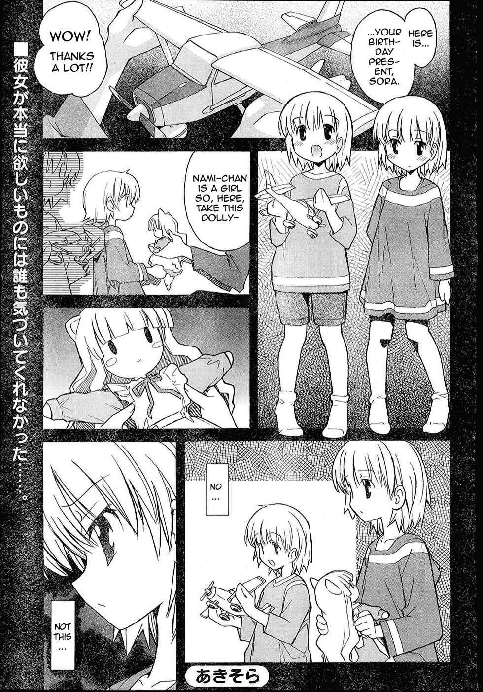 Aki-Sora Chap 15 - Next Chap 16