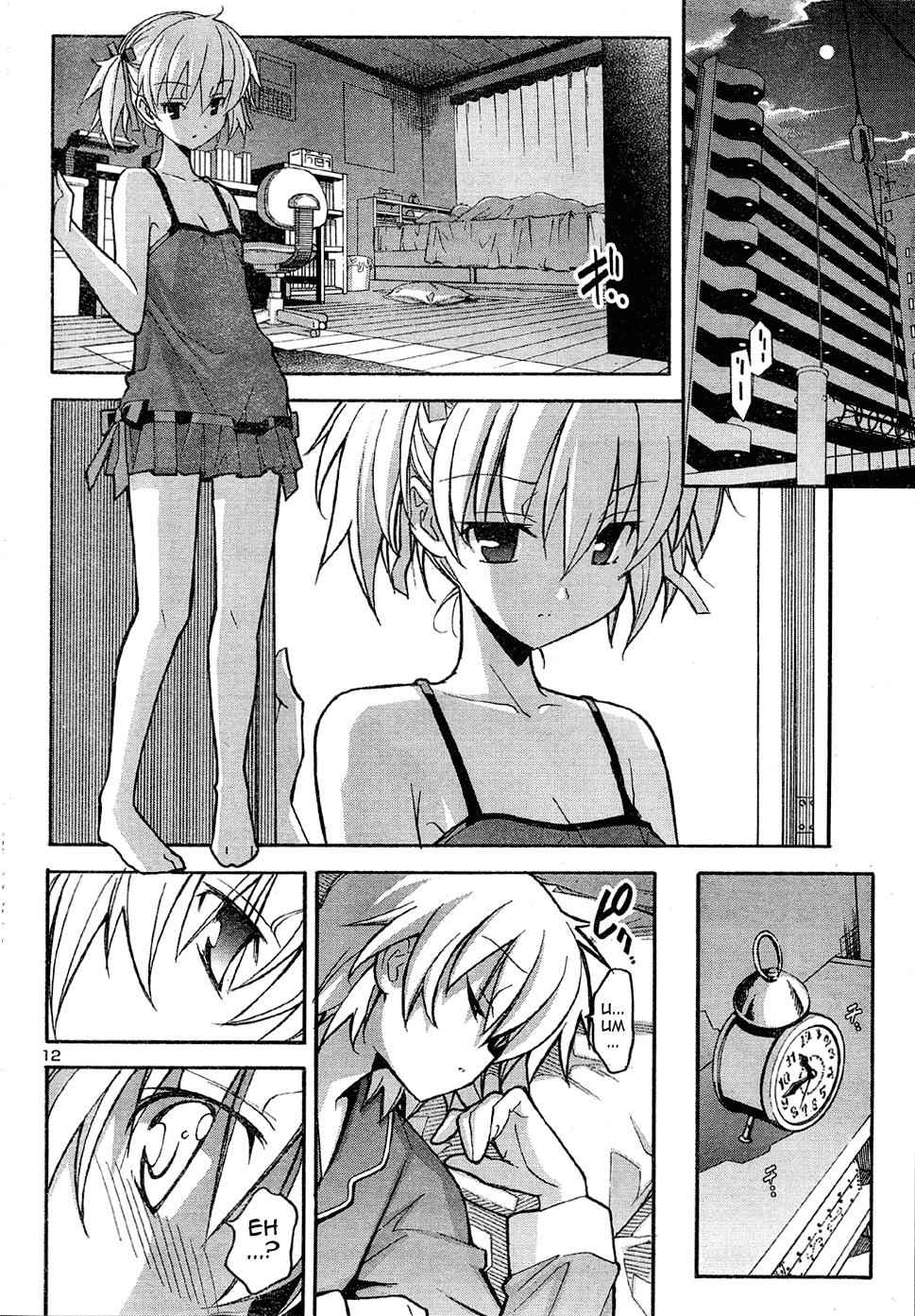 Aki-Sora Chap 15 - Next Chap 16