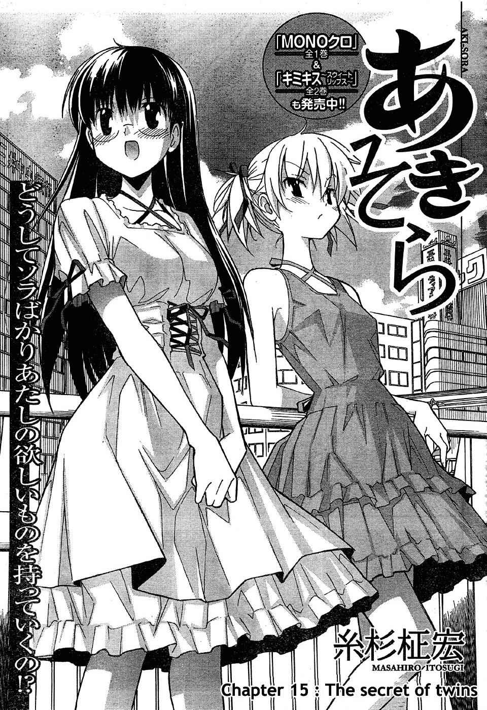 Aki-Sora Chap 15 - Next Chap 16