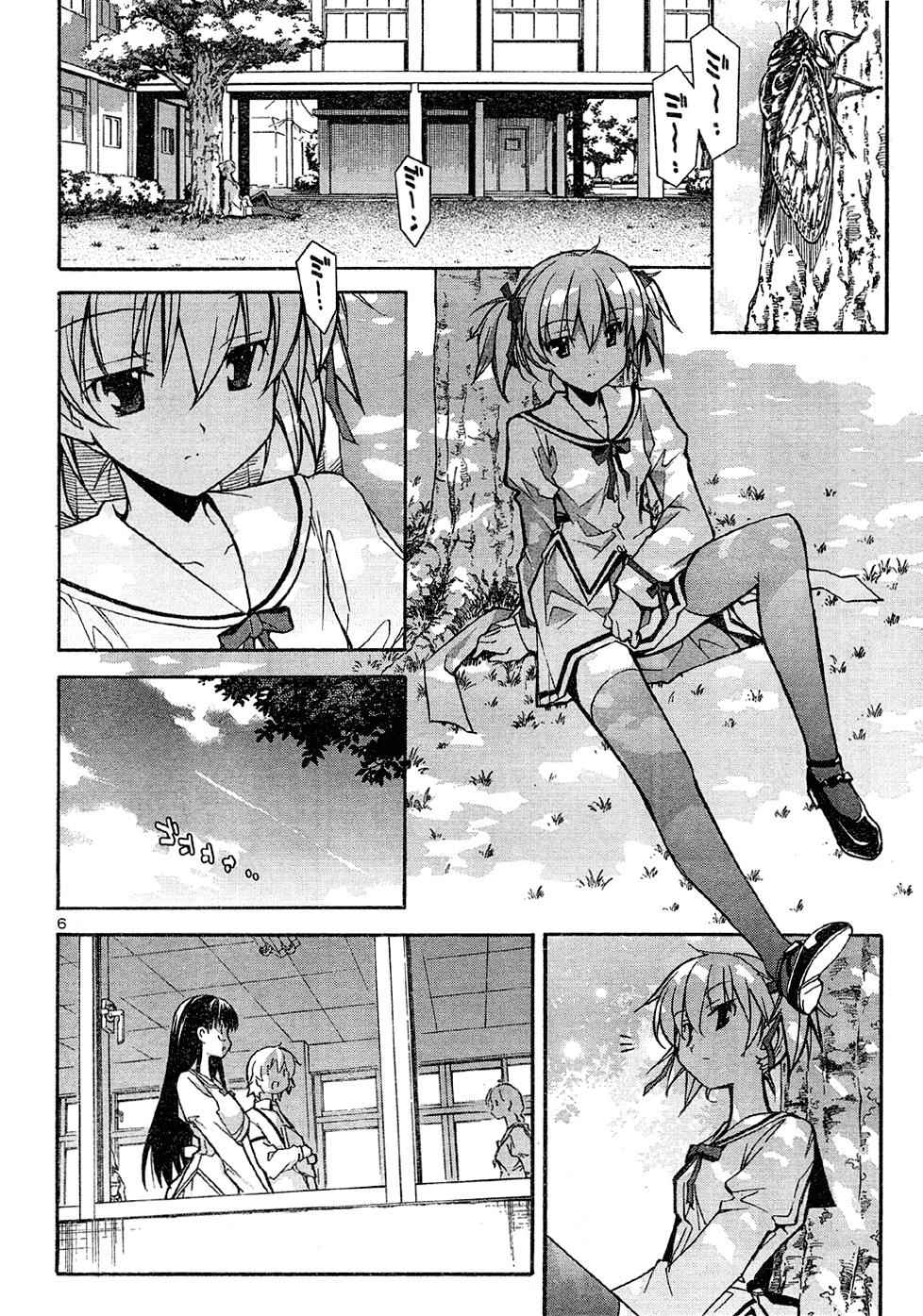 Aki-Sora Chap 15 - Next Chap 16