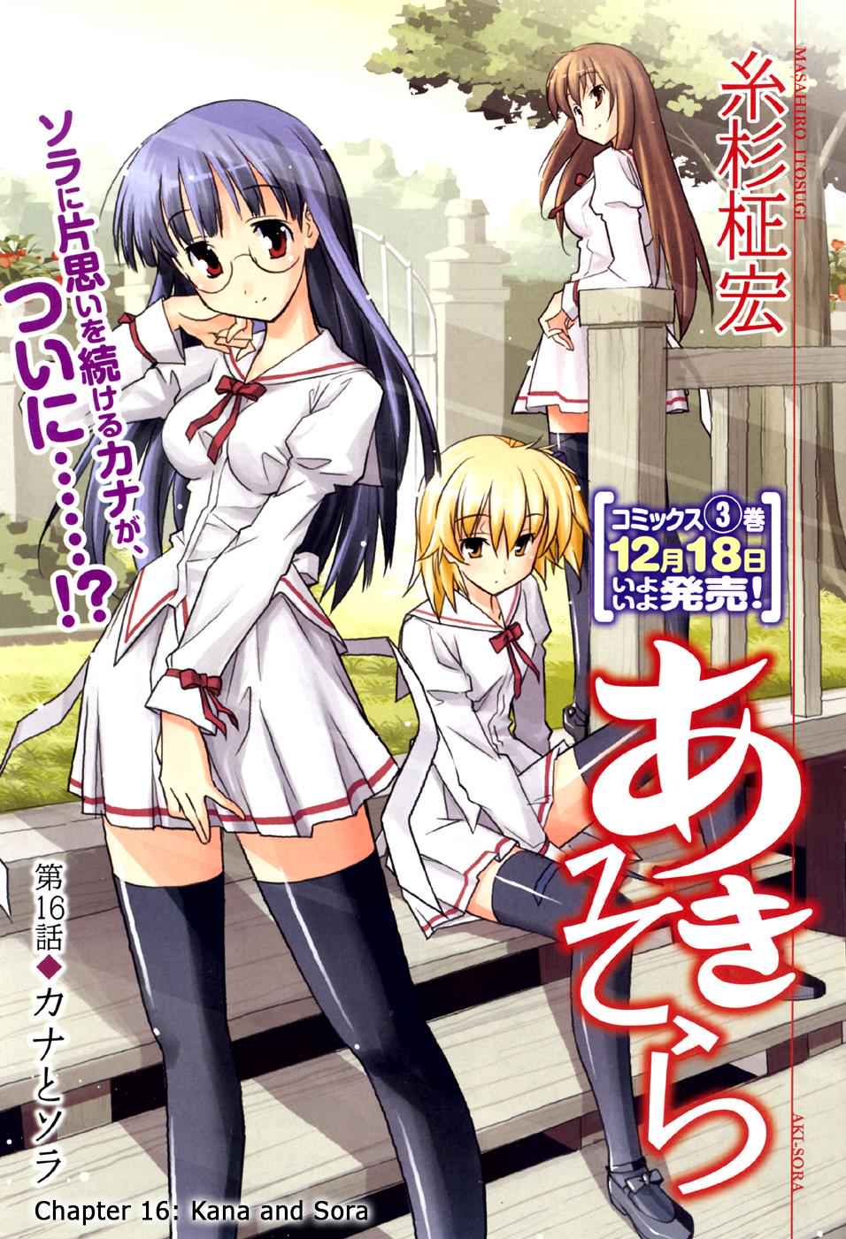 Aki-Sora Chap 16 - Next Chap 17