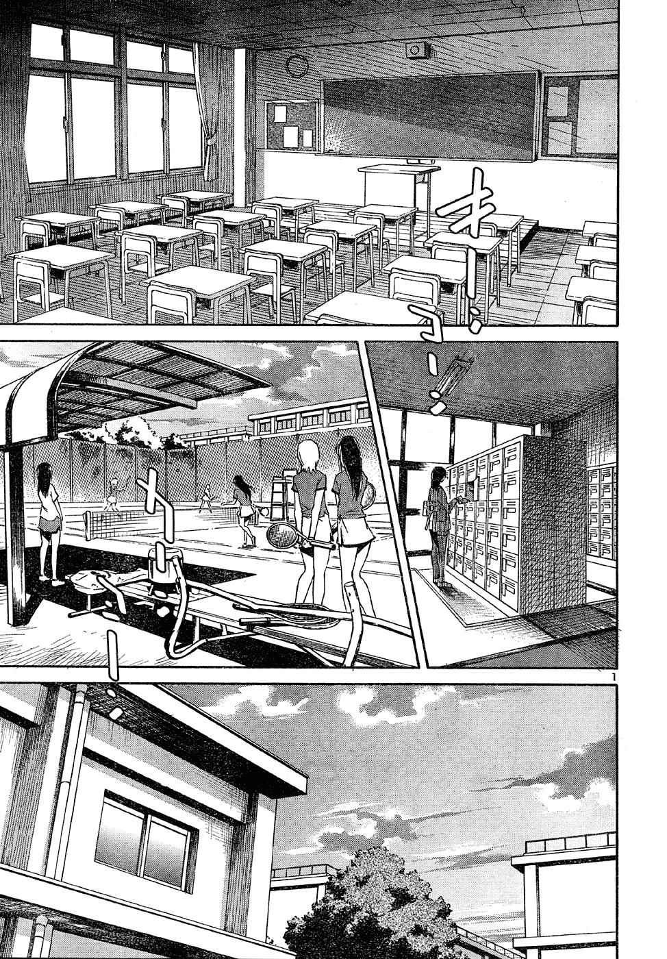 Aki-Sora Chap 16 - Next Chap 17