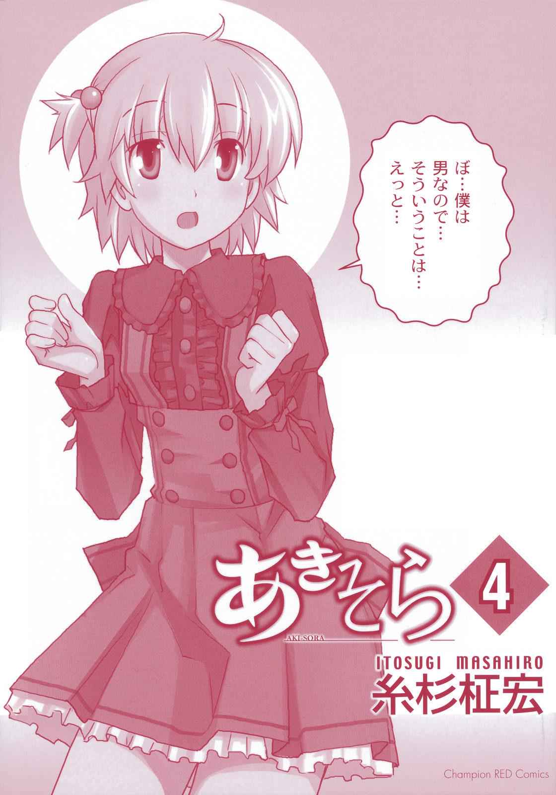 Aki-Sora Chap 16 - Next Chap 17