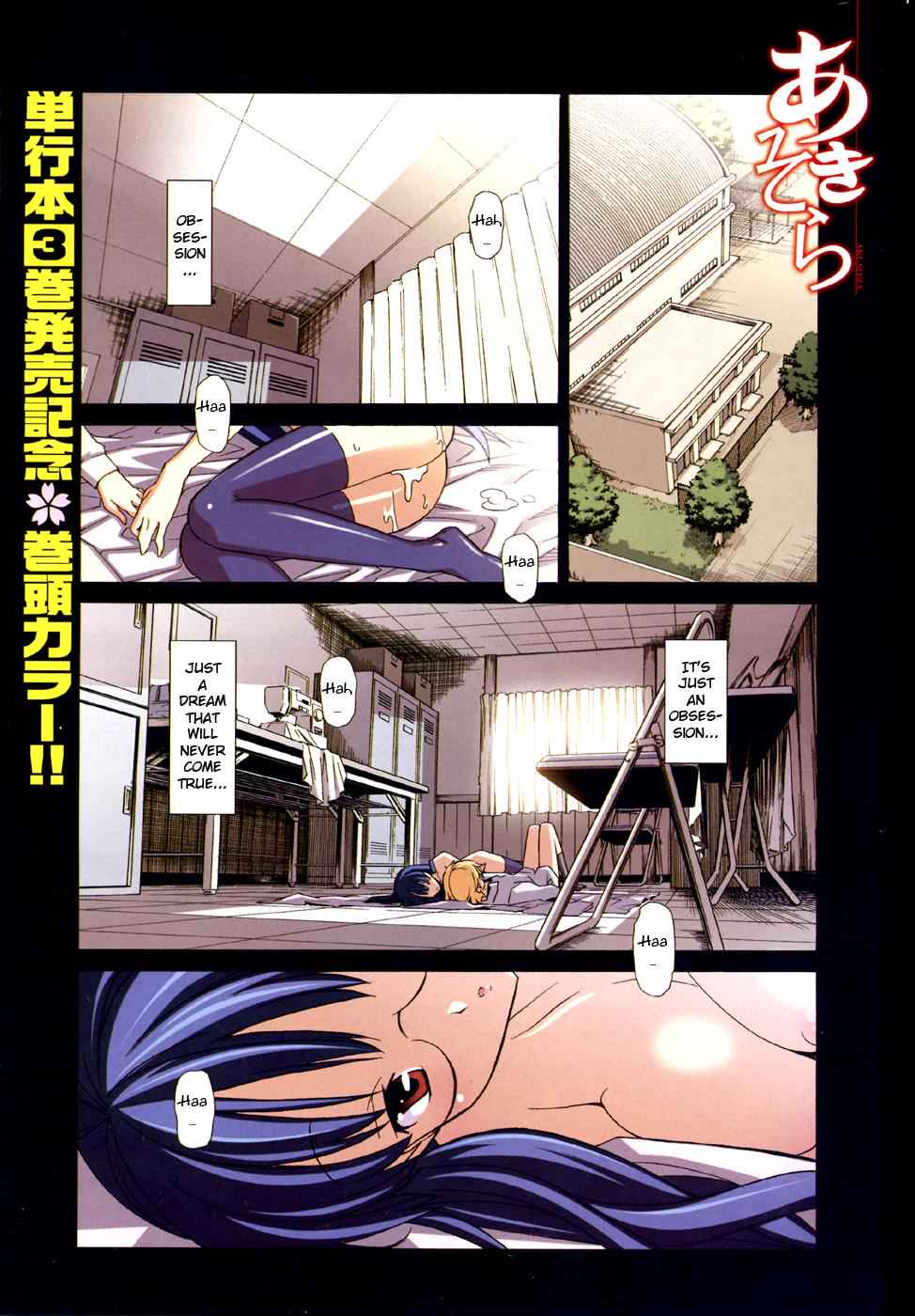 Aki-Sora Chap 16 - Next Chap 17
